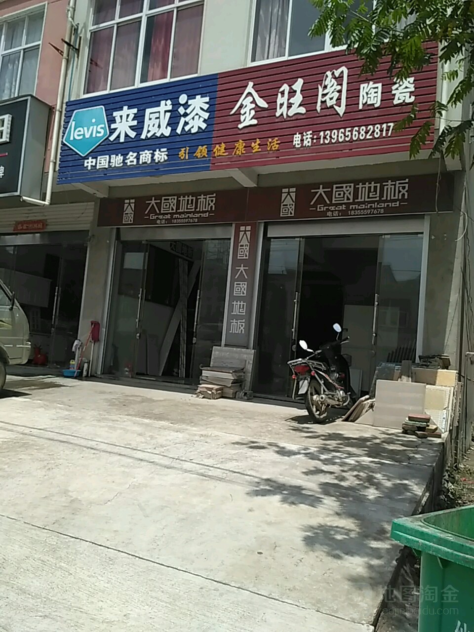 来威漆金旺阁陶瓷