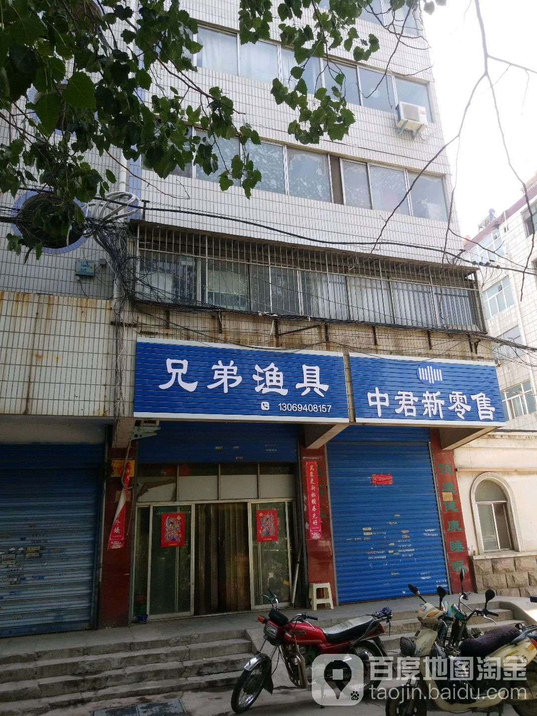 兄弟渔具
