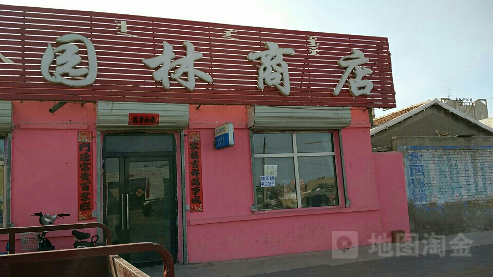 渔具大全园林商店