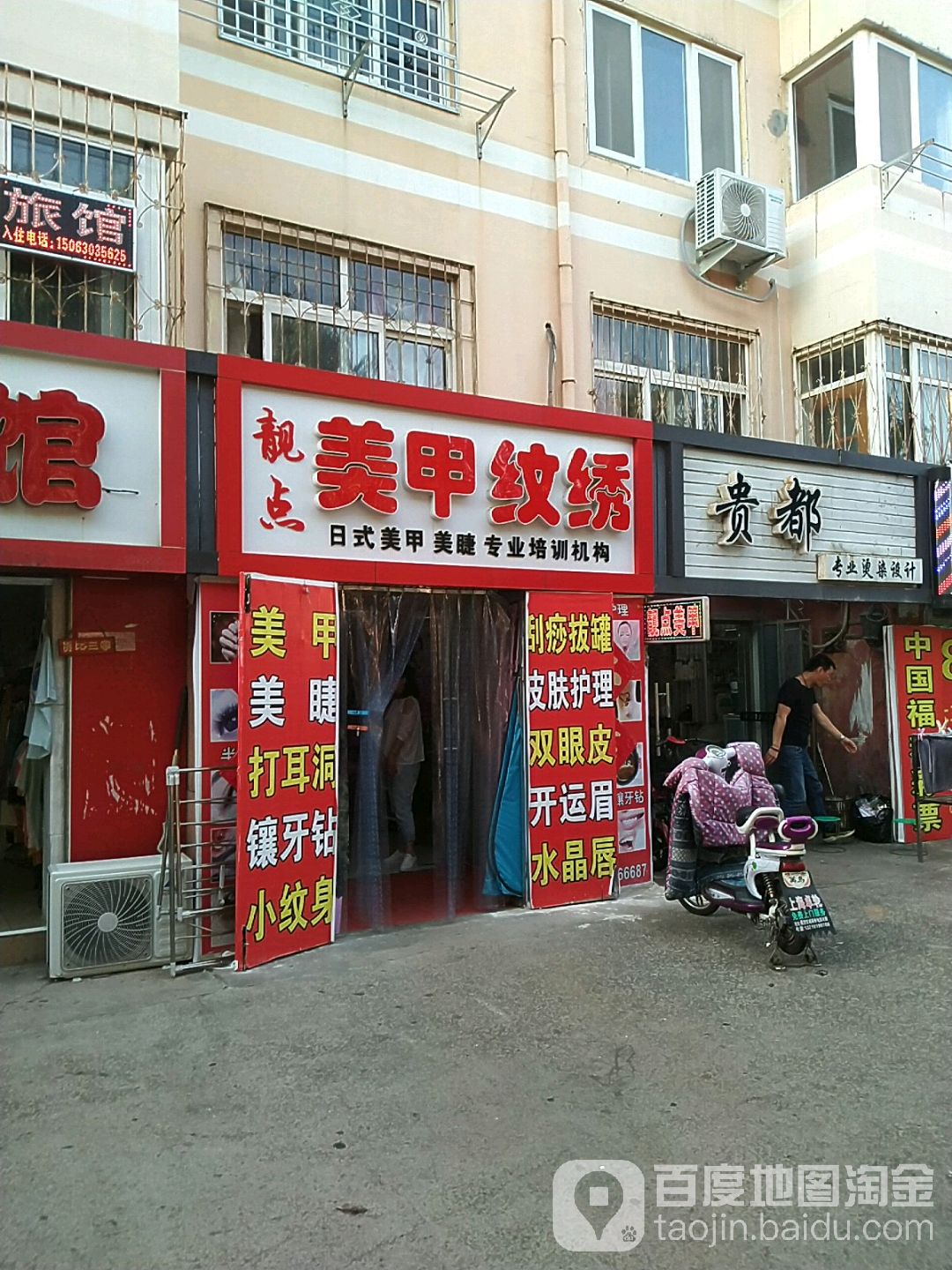 靓点美甲纹绣