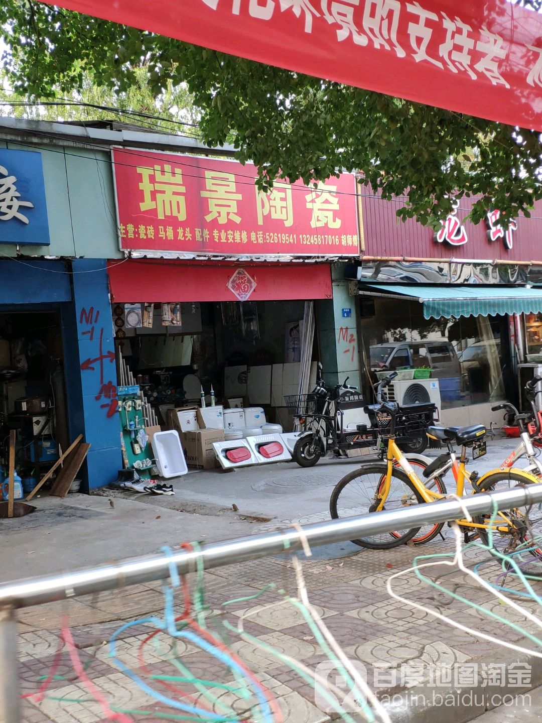 景瑞陶瓷