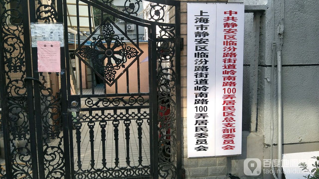 上海市静安区场中路与岭南路交叉口东北150米