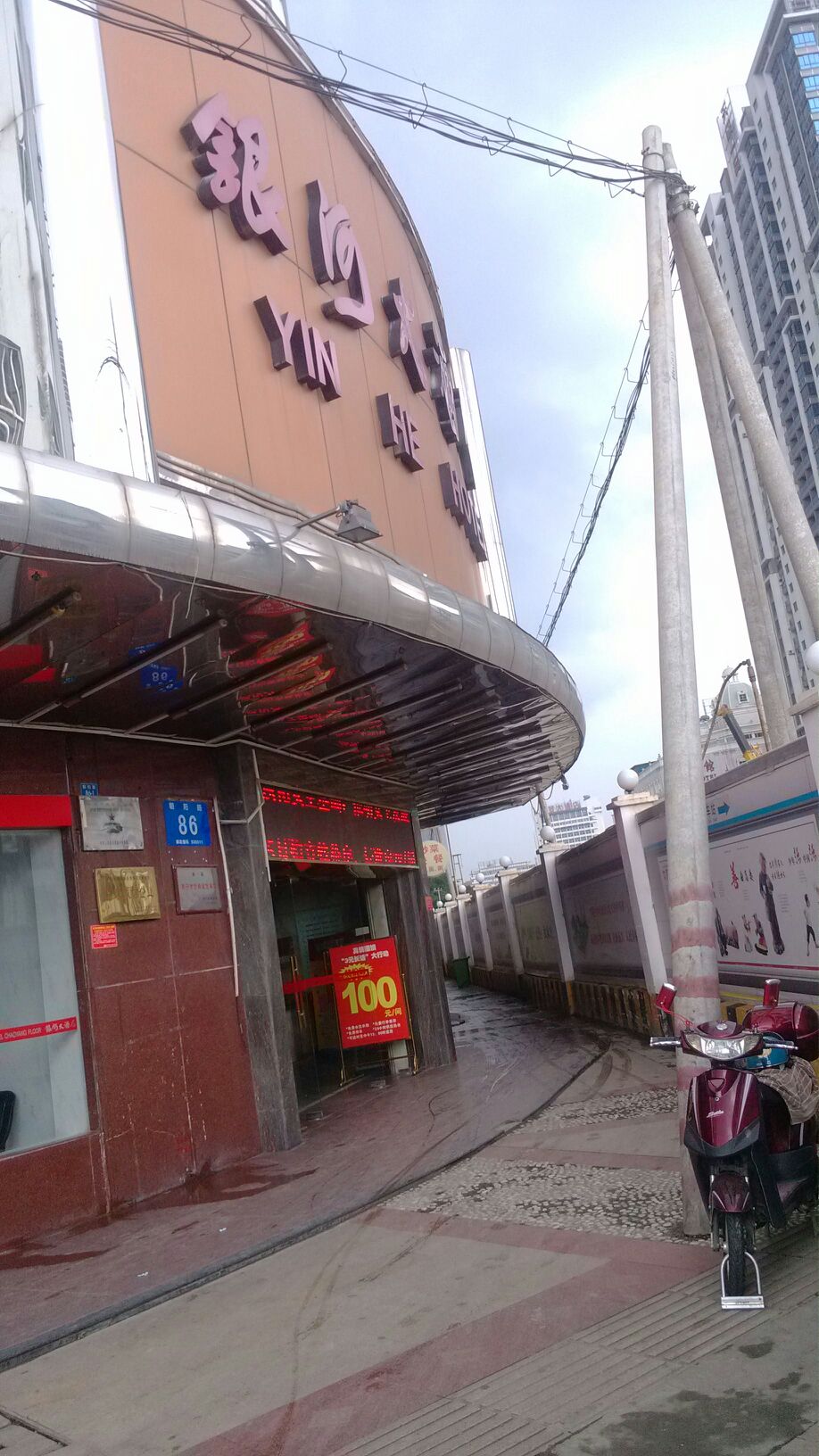 银河桑拿