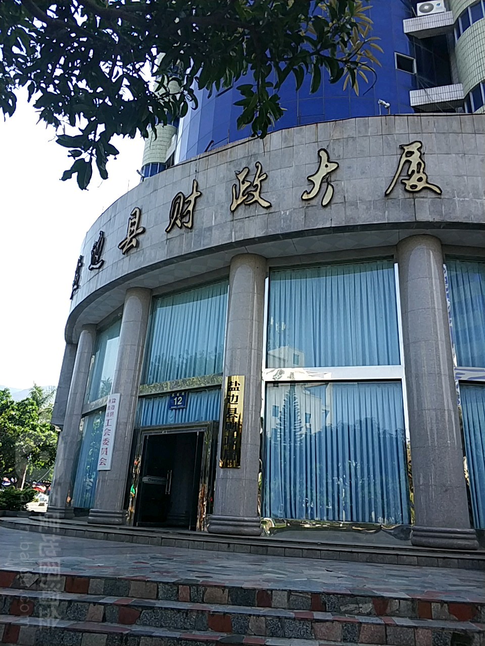 盐边县财政大厦