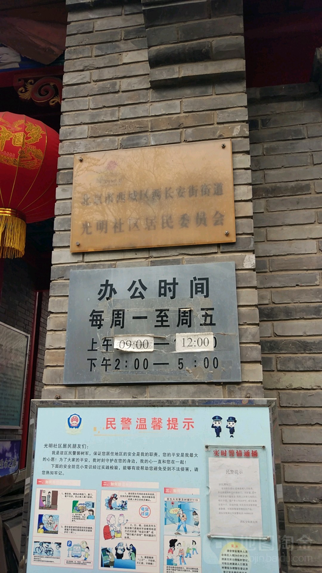 北京市西城区府右街西巷20-22号