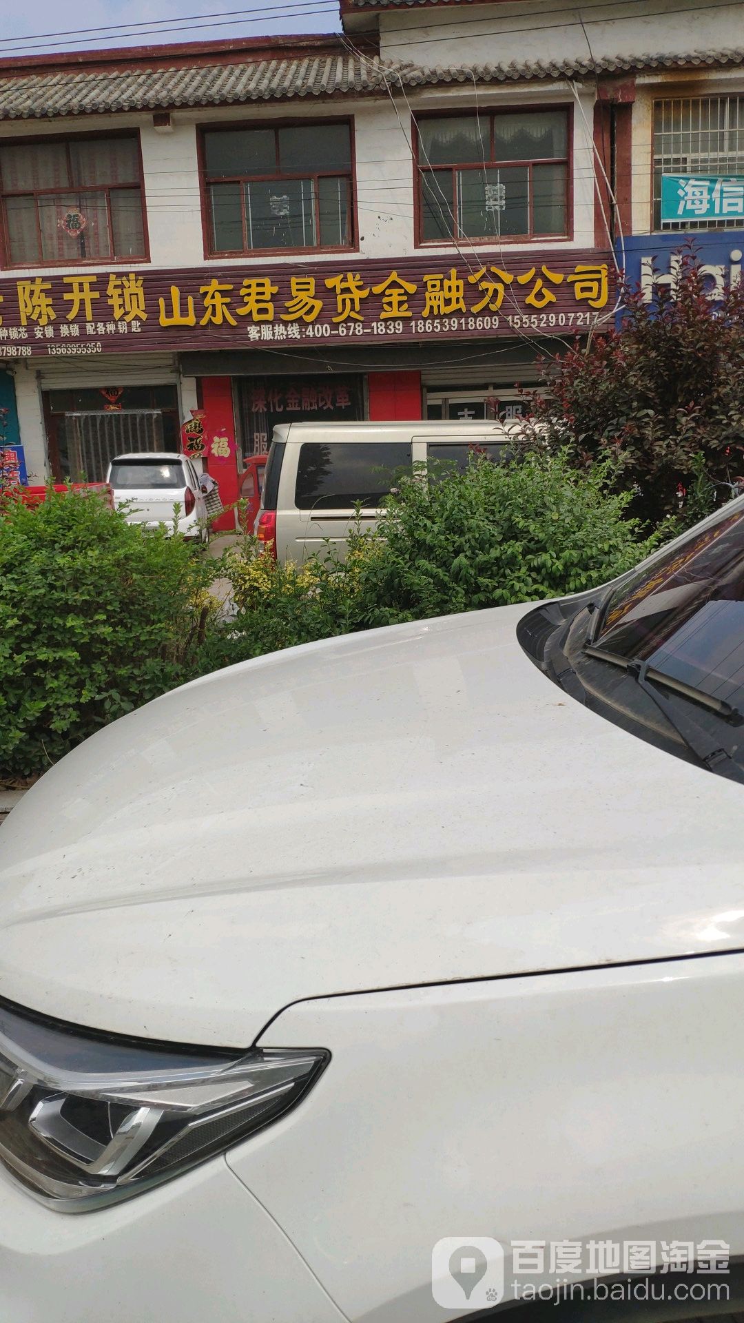 老陈开锁