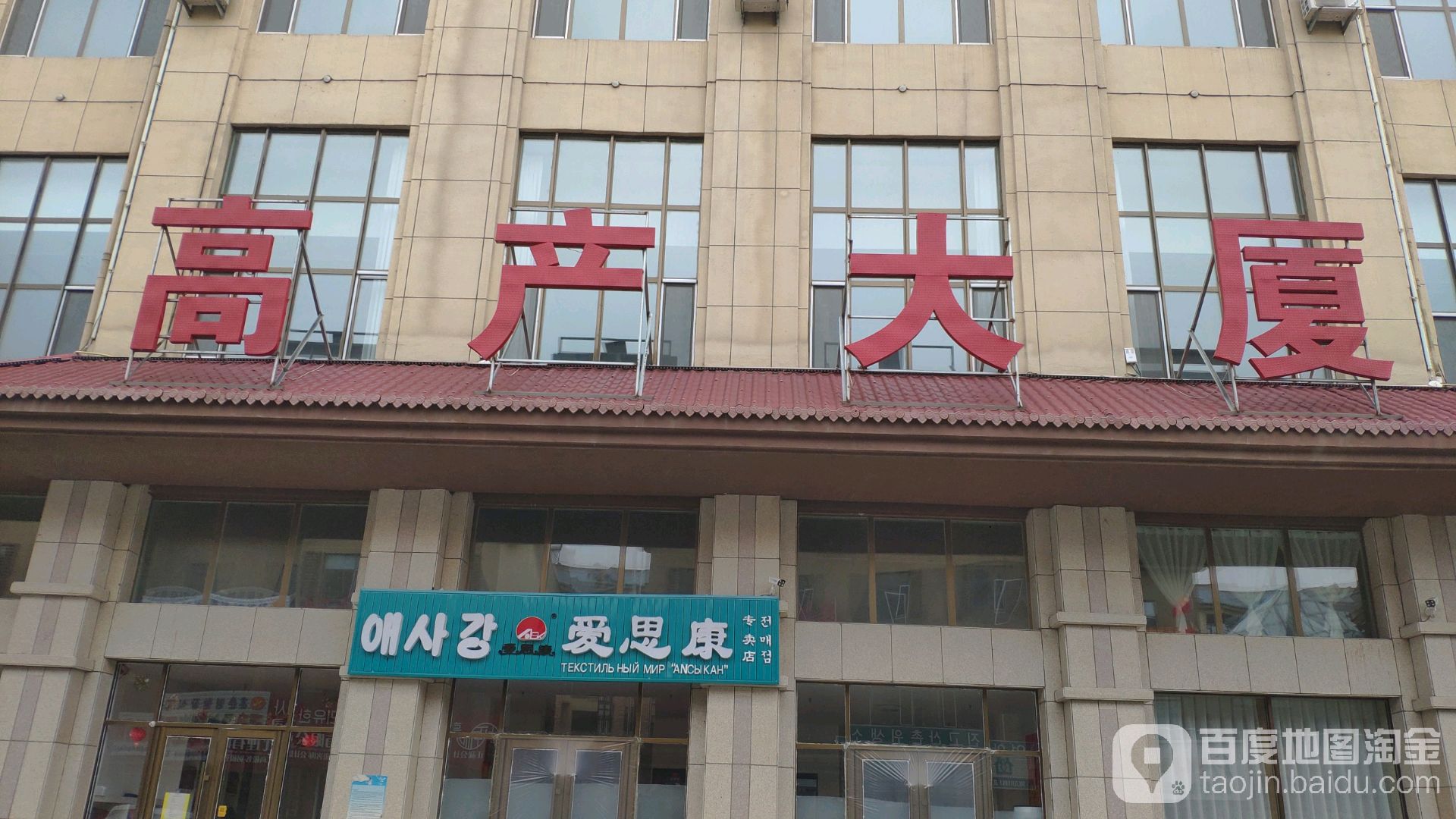 延边朝鲜族自治州珲春市靖和街林园社区