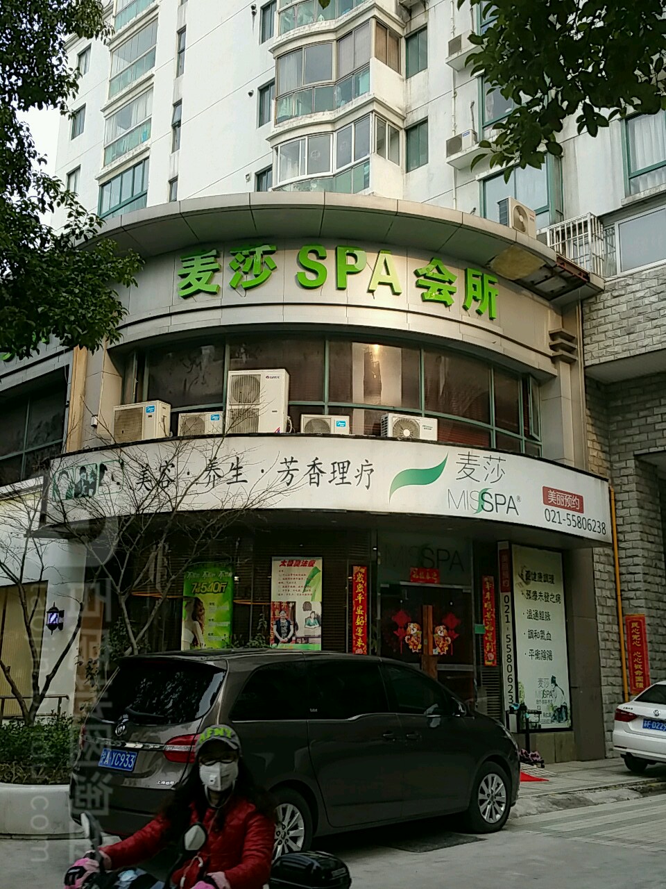 莎麦(飞虹店)