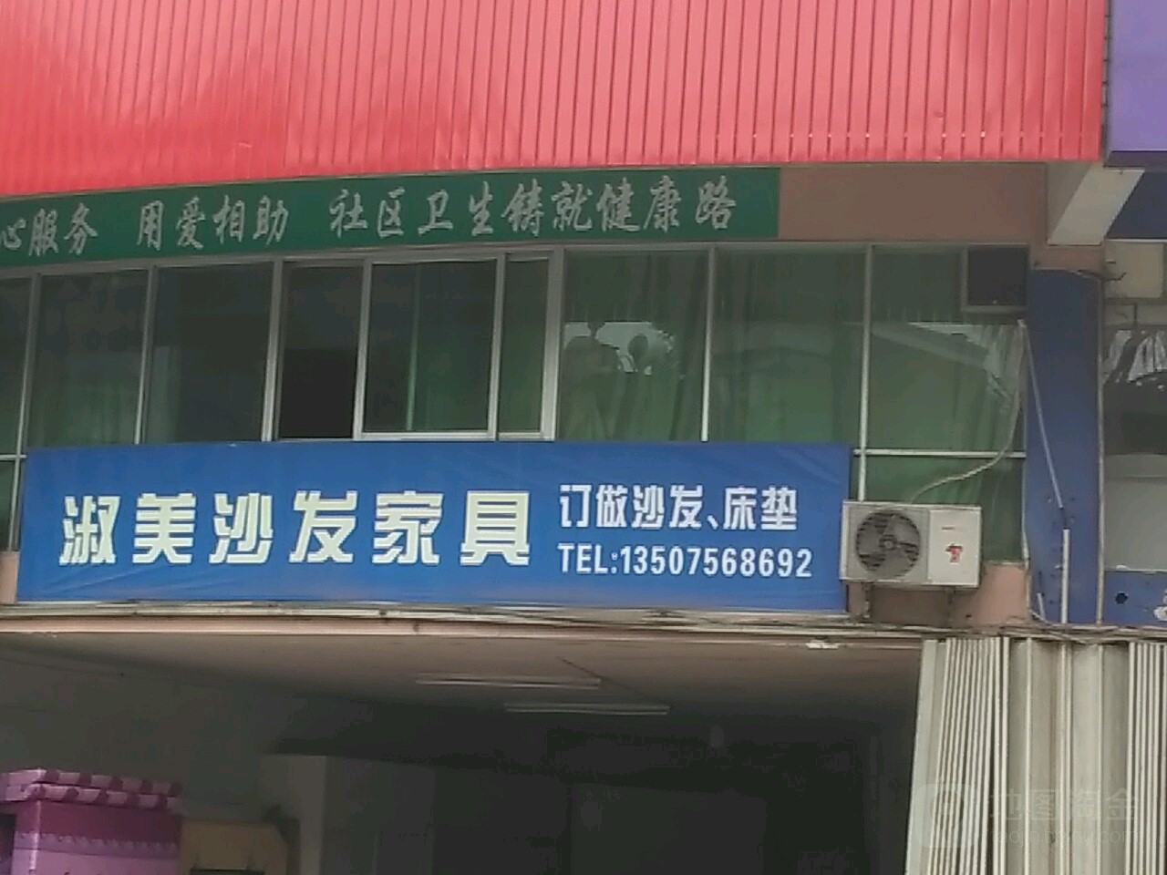 舒美沙发家具店(工业中路店)