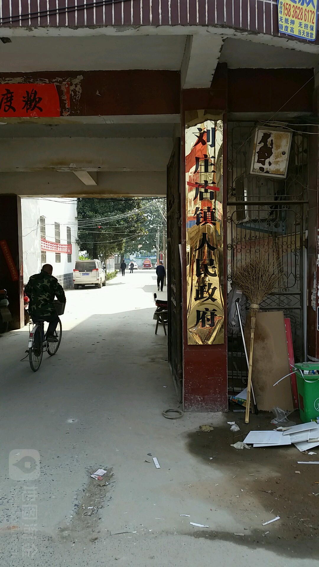 河南沈丘刘庄店名人图片