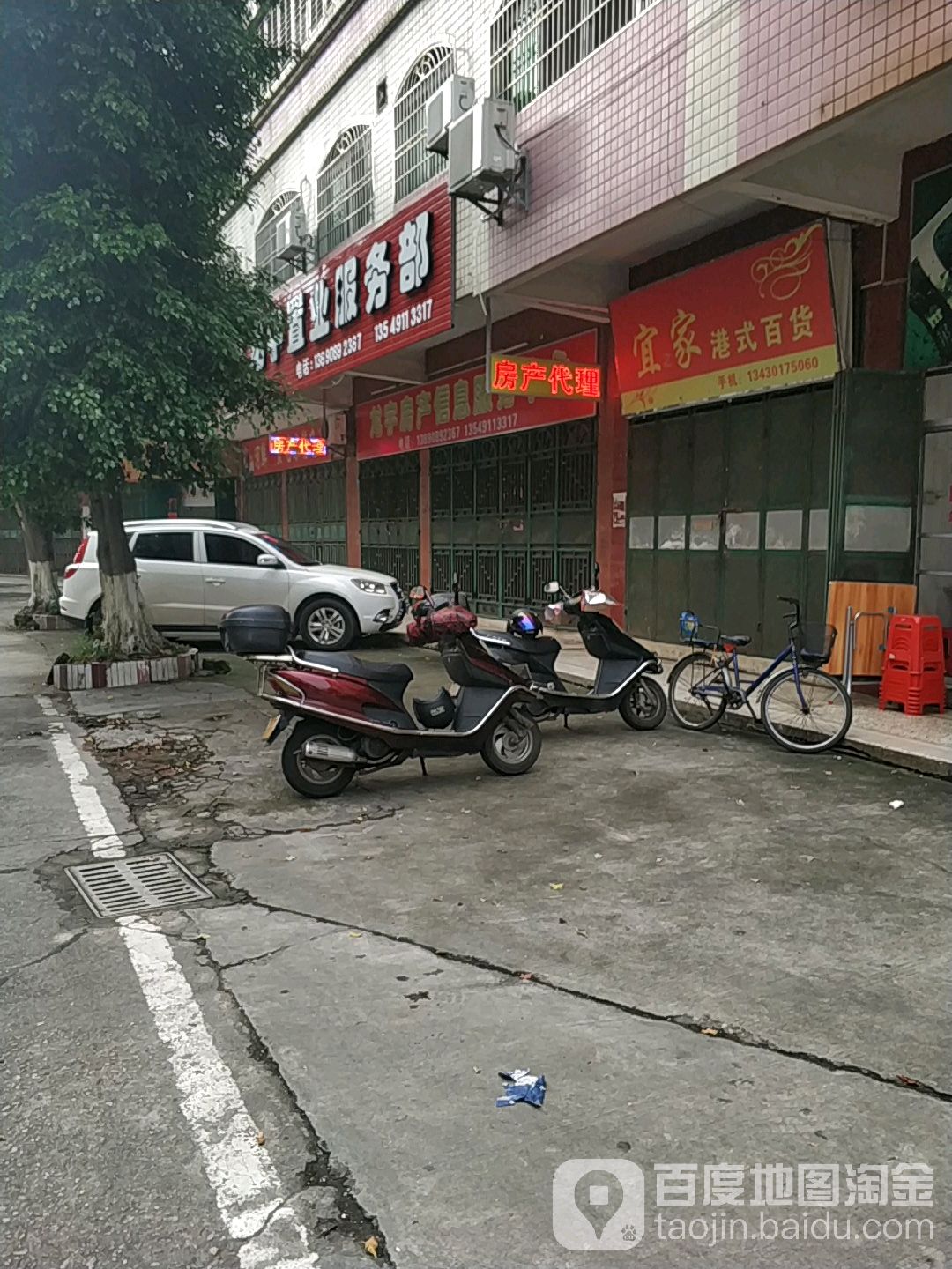 宜家。港式百货