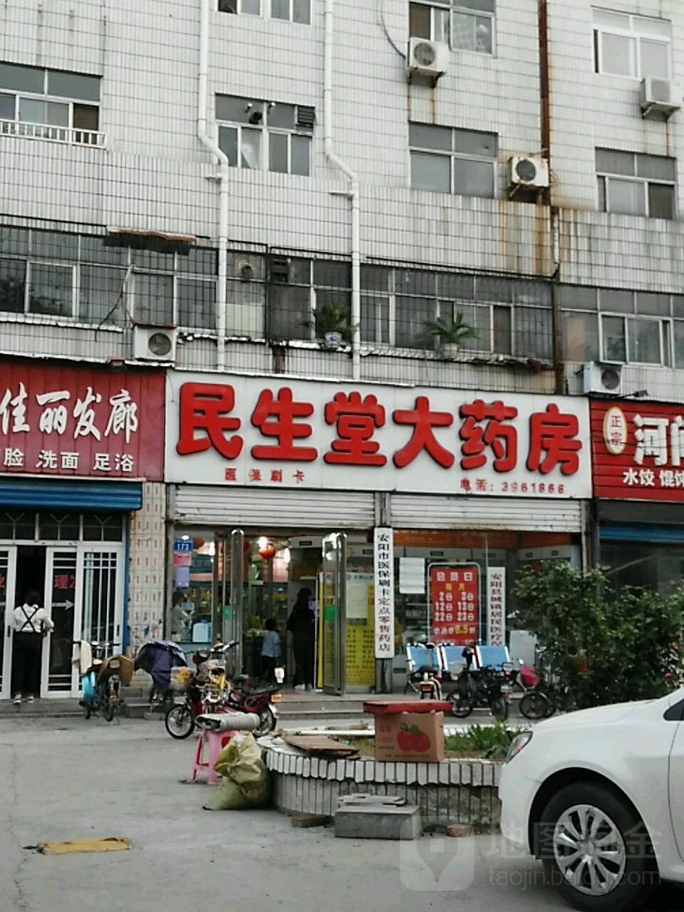 民生堂大药房(文明大道店)