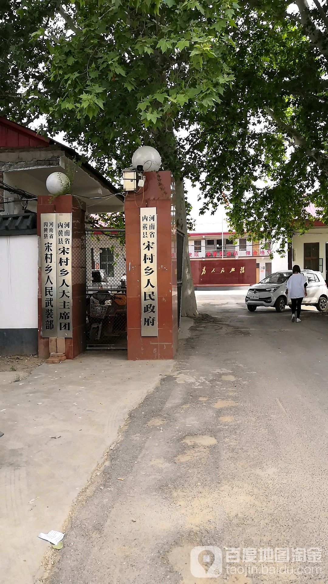 河南省安阳市内黄县宋村乡政府(兰前线东)