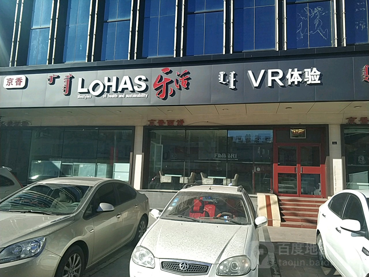 了活(火花路店)