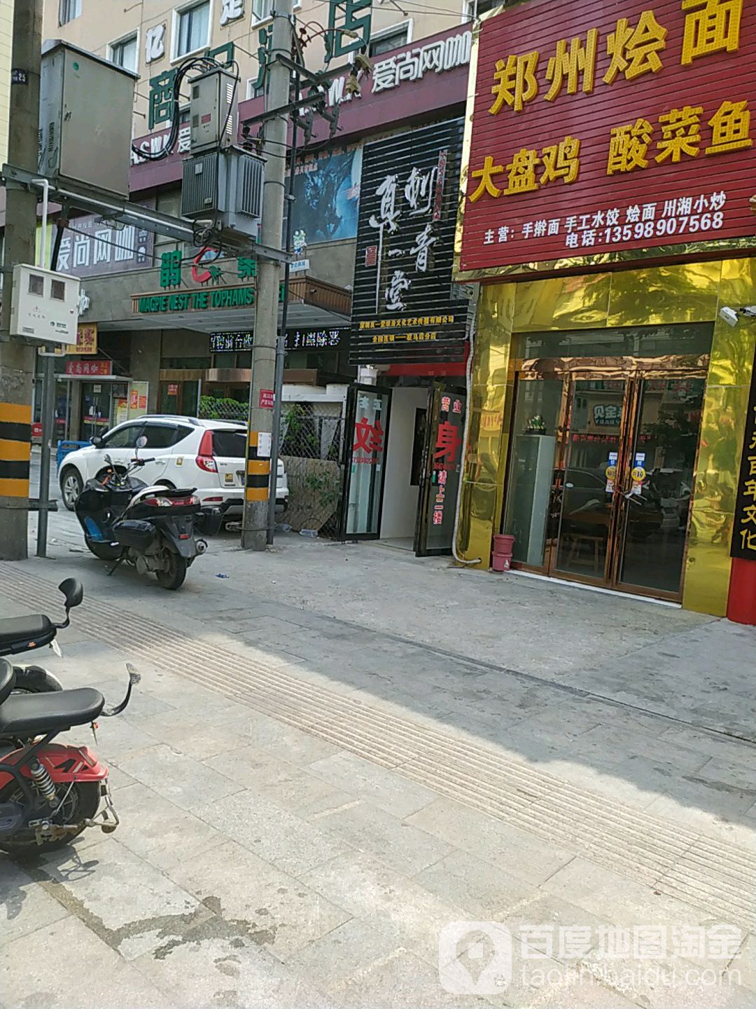 真一塘刺青(驻马店分店)