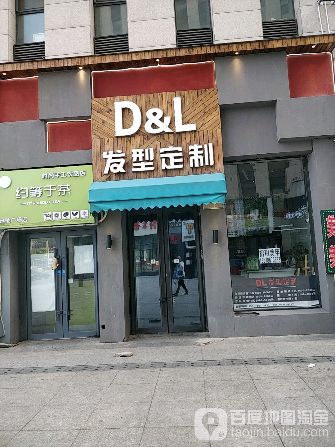 DL发型订制(迅驰广场店)