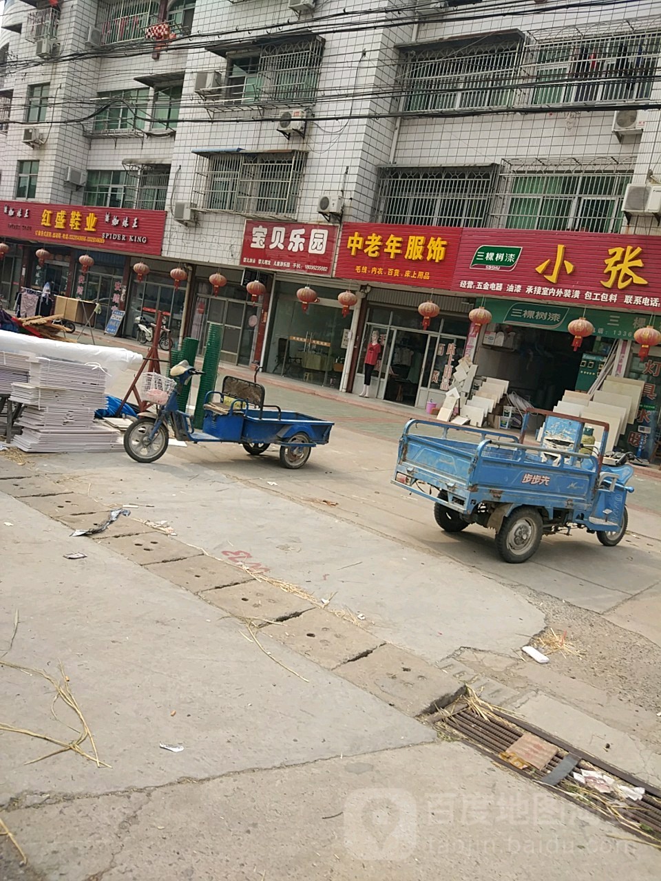宝贝乐园(金桥超市店)