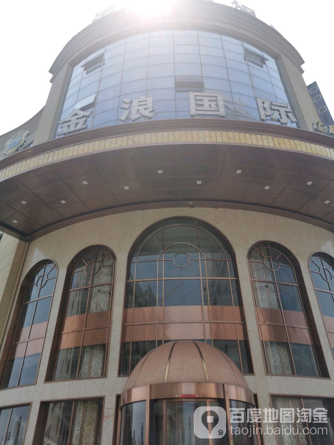 金蓝国际KTV
