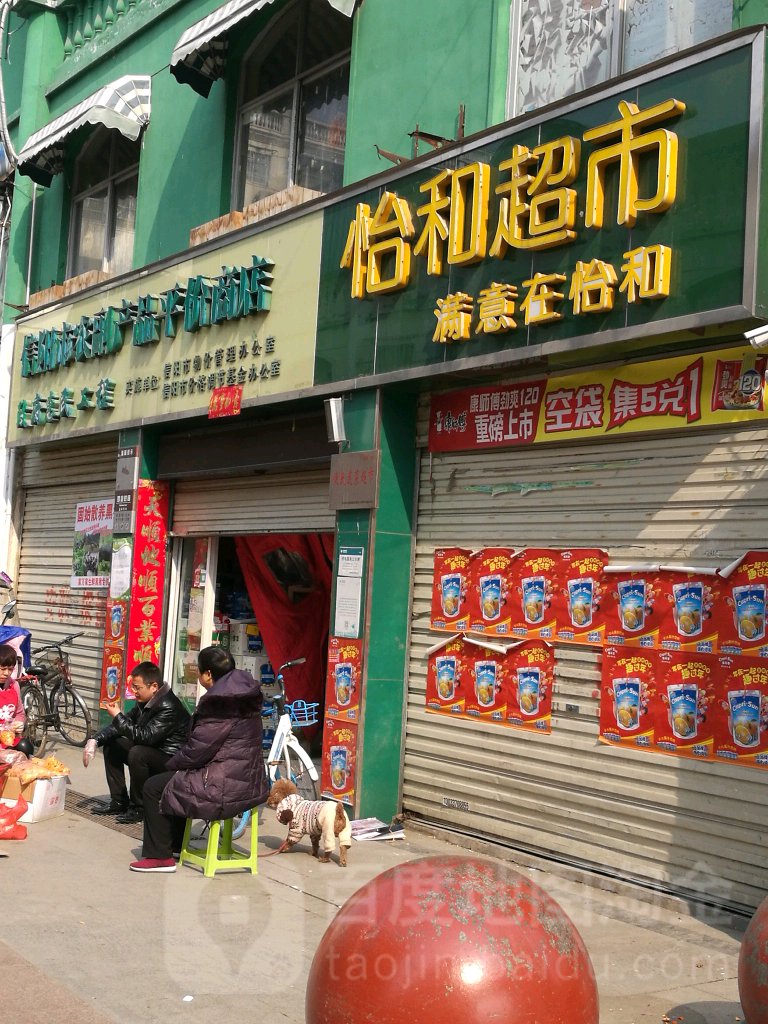 信阳市农副产品平价商店(东方红大道店)