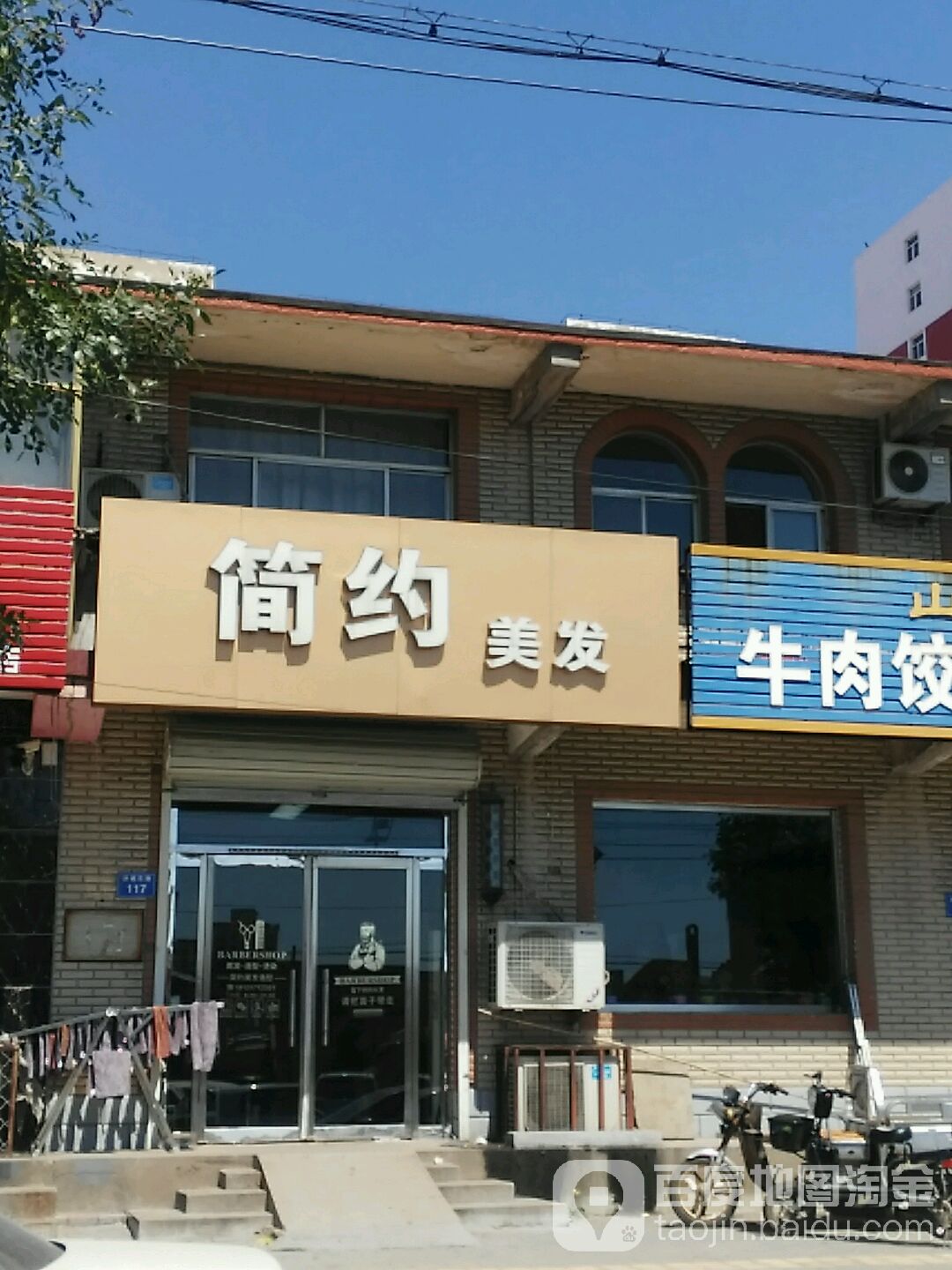 简约美发