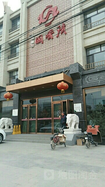 清香園酒店