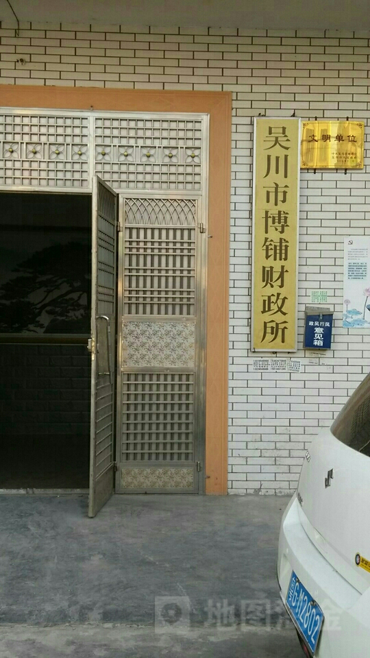 吴川市博铺区香岳街道环市北路博铺区港丰商场东侧60米