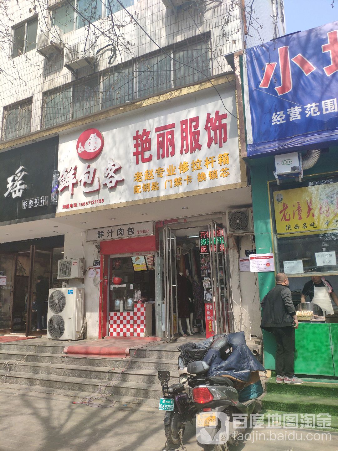 艳丽服饰(俭学街店)