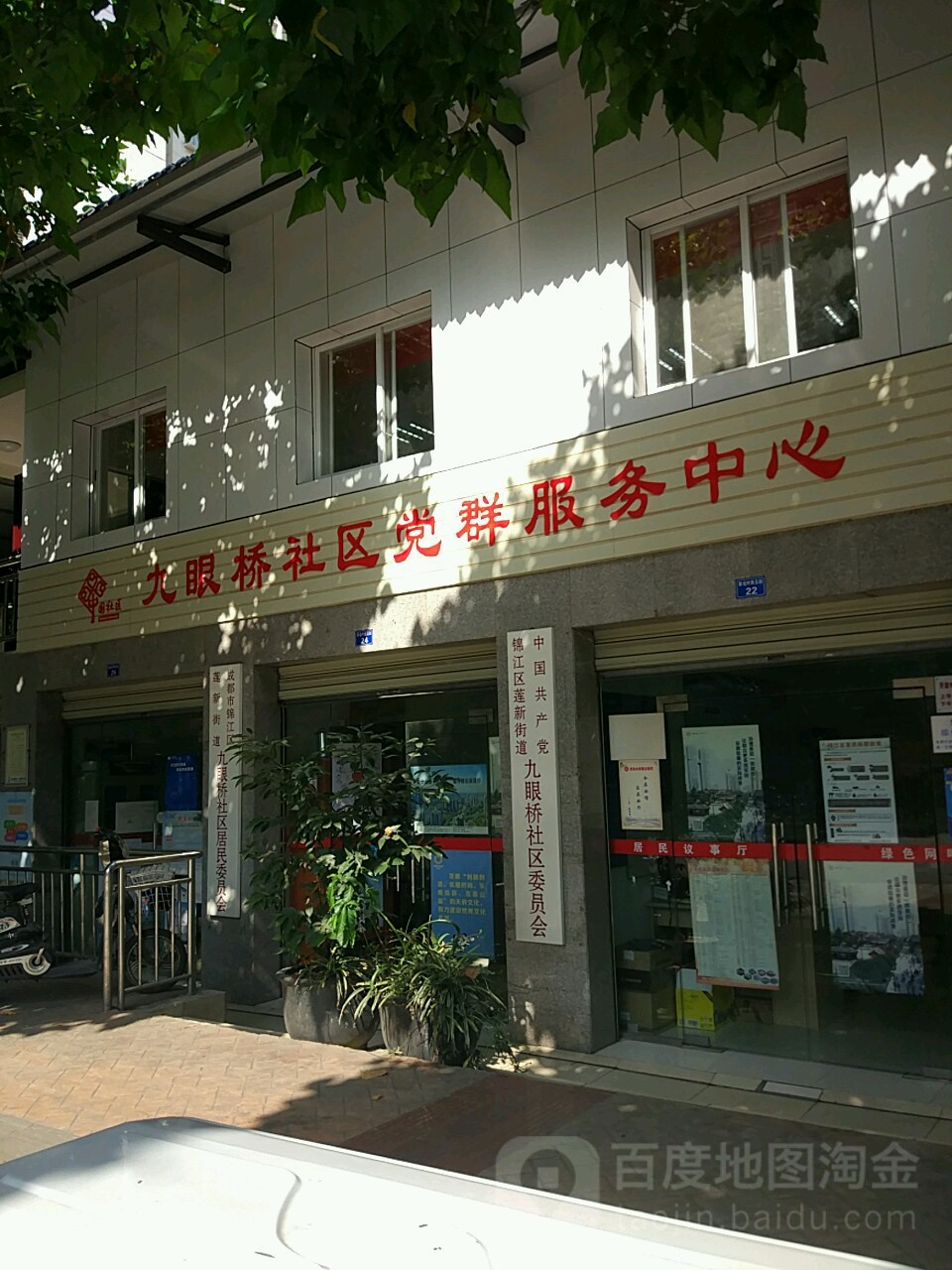 成都市锦江区莲新街道九眼桥社区居民各委员会,电话,路线,公交,地址