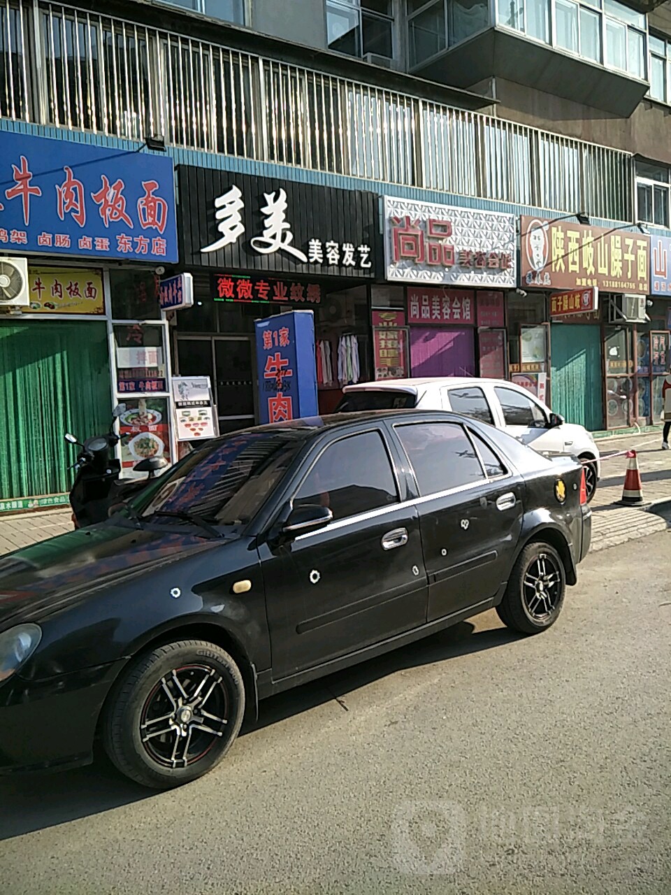 尚品美容会馆(营州路店)