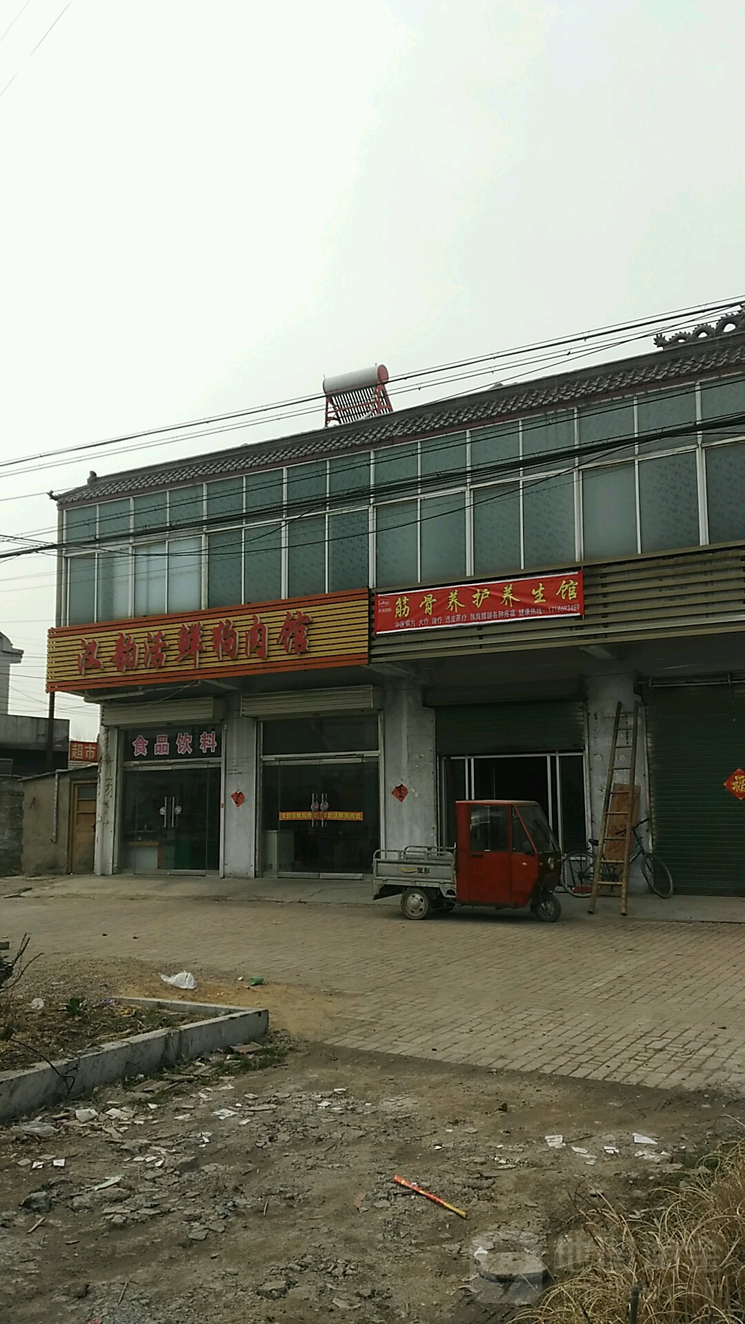 江苏省徐州市沛县日月堂全狗馆新鲜狗肉鼋汁狗肉