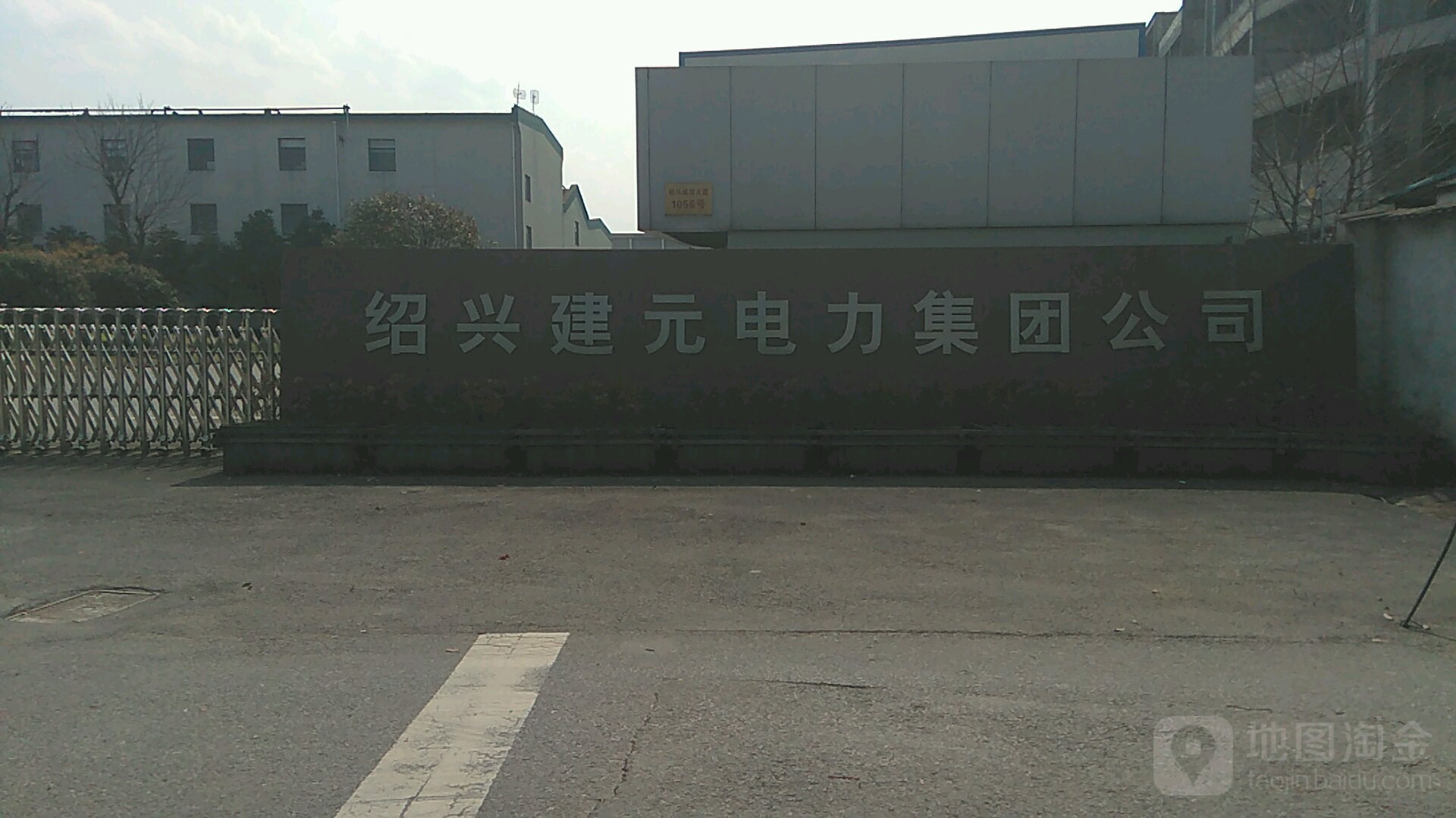 绍兴建元电力集团有限公