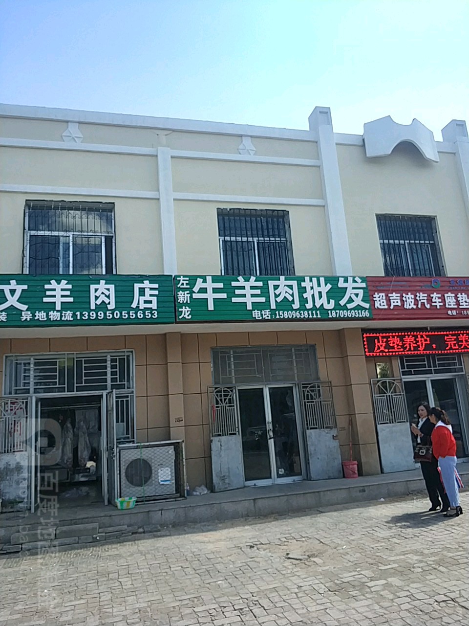 左新龙牛肉羊批发