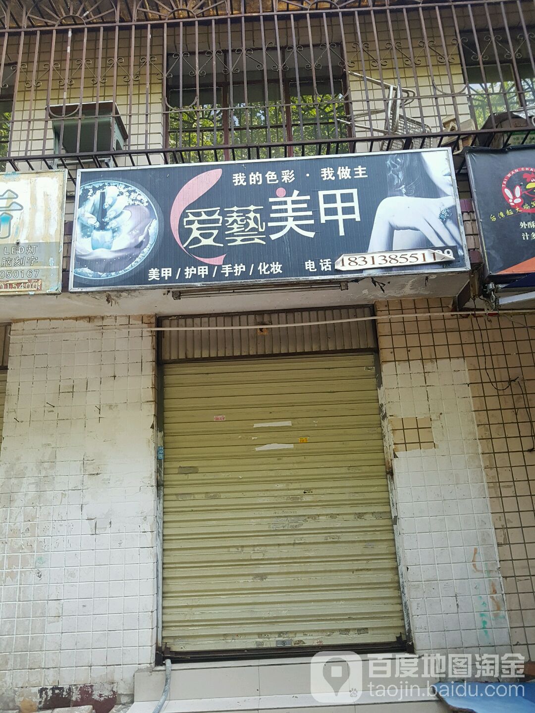 爱一梅甲(梅江路店)