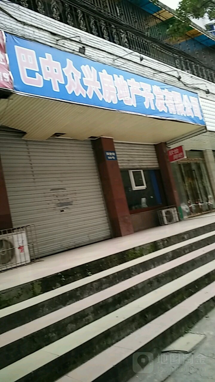 众信房产(祠堂街店)