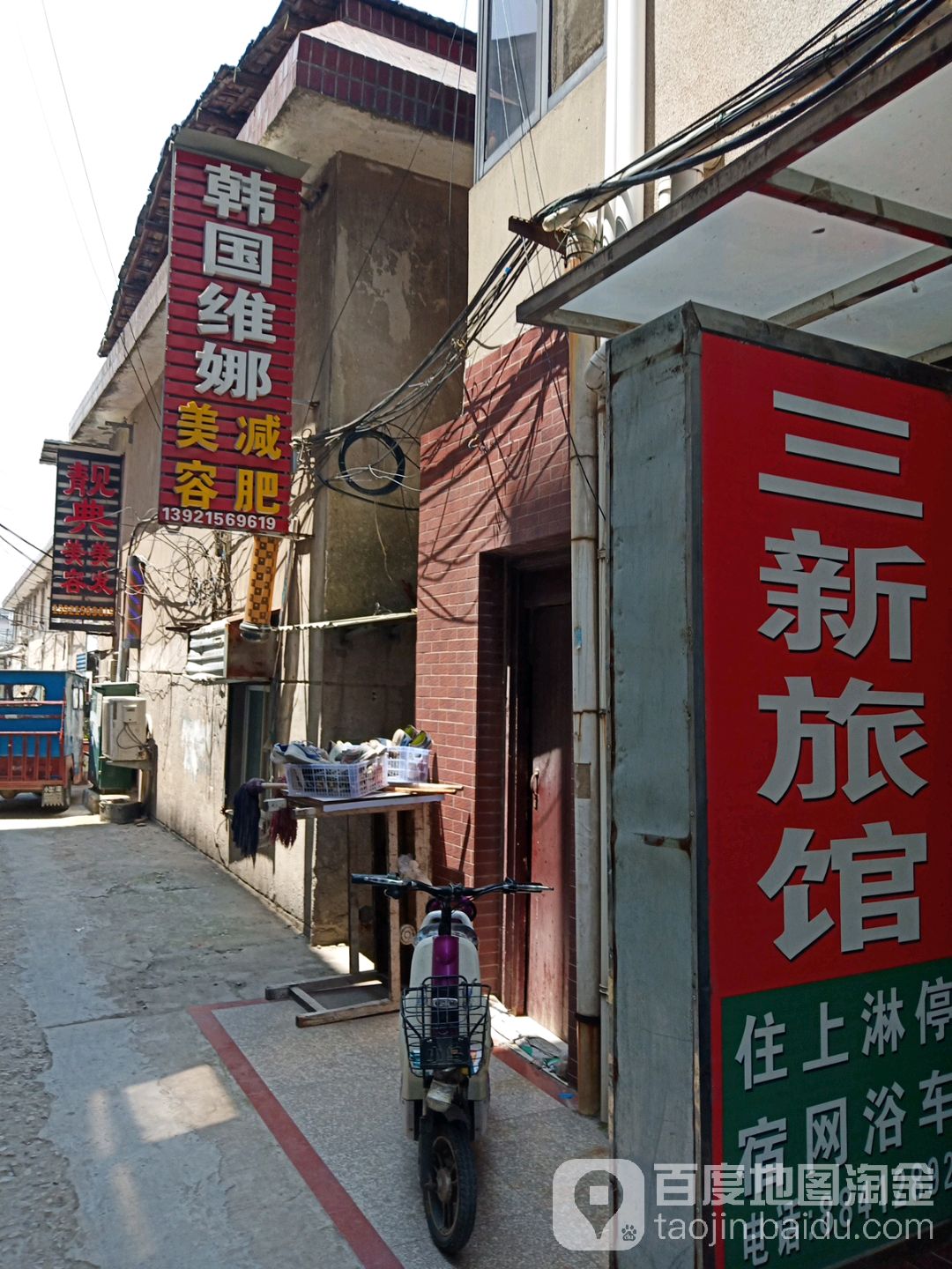 韩国维娜美发减肥