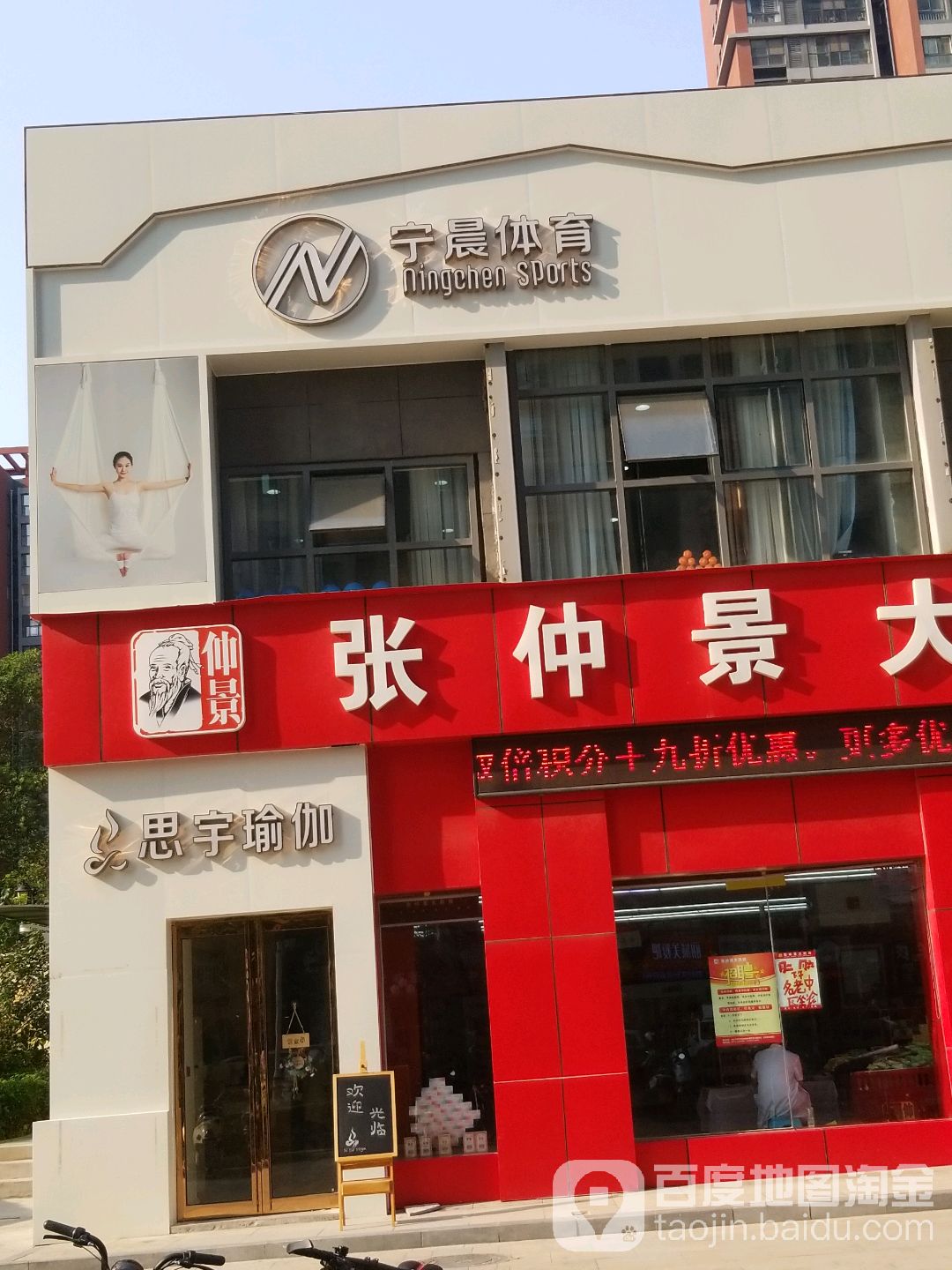 思梵瑜伽(世纪新城店)