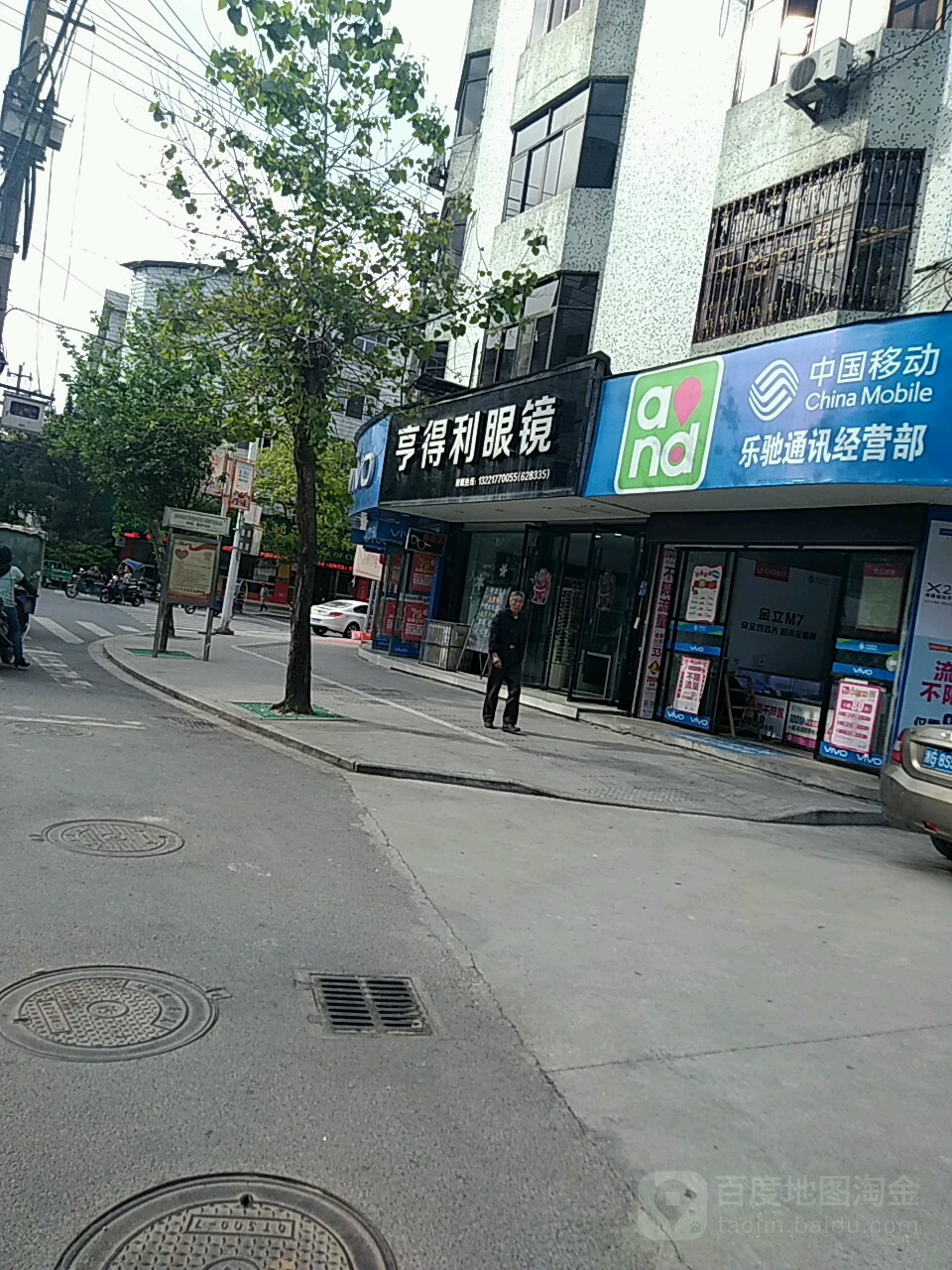 亨得利眼镜店(松州路店)