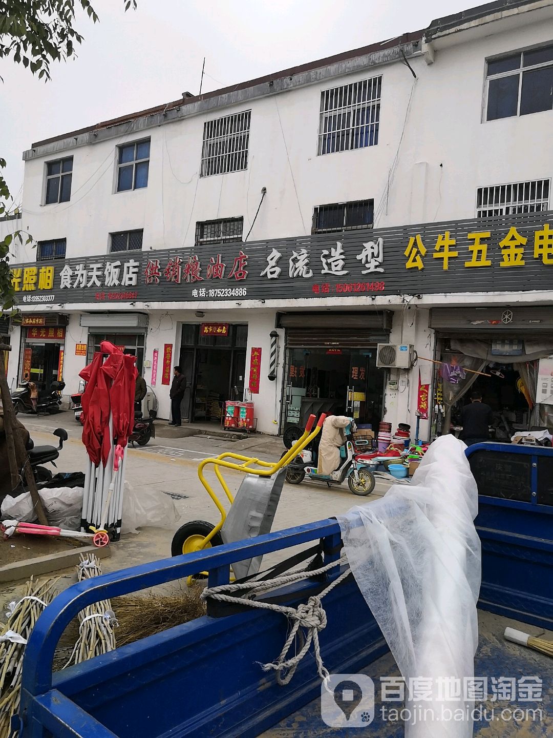 名流造型(安东北路店)