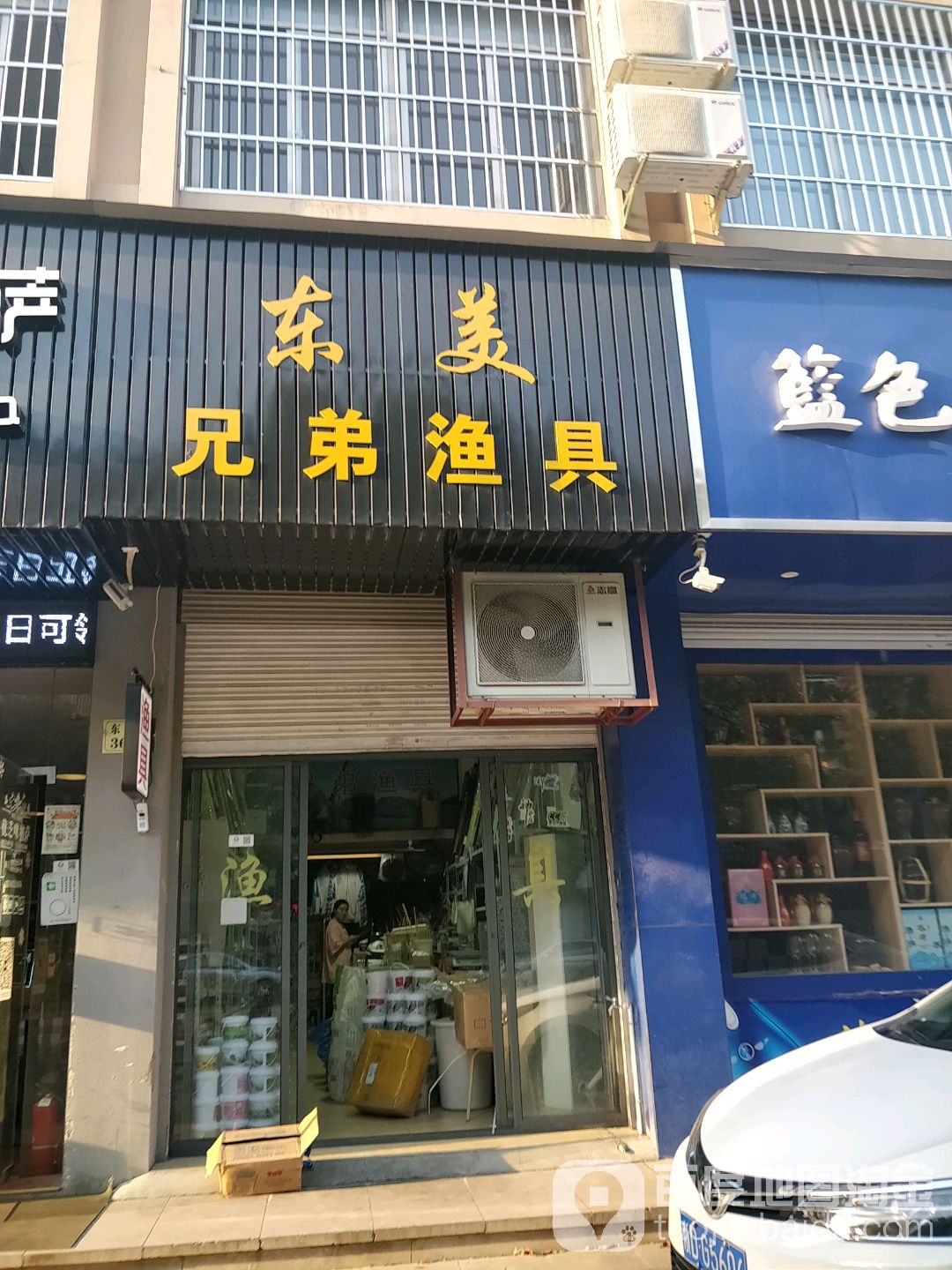 东美兄弟渔具