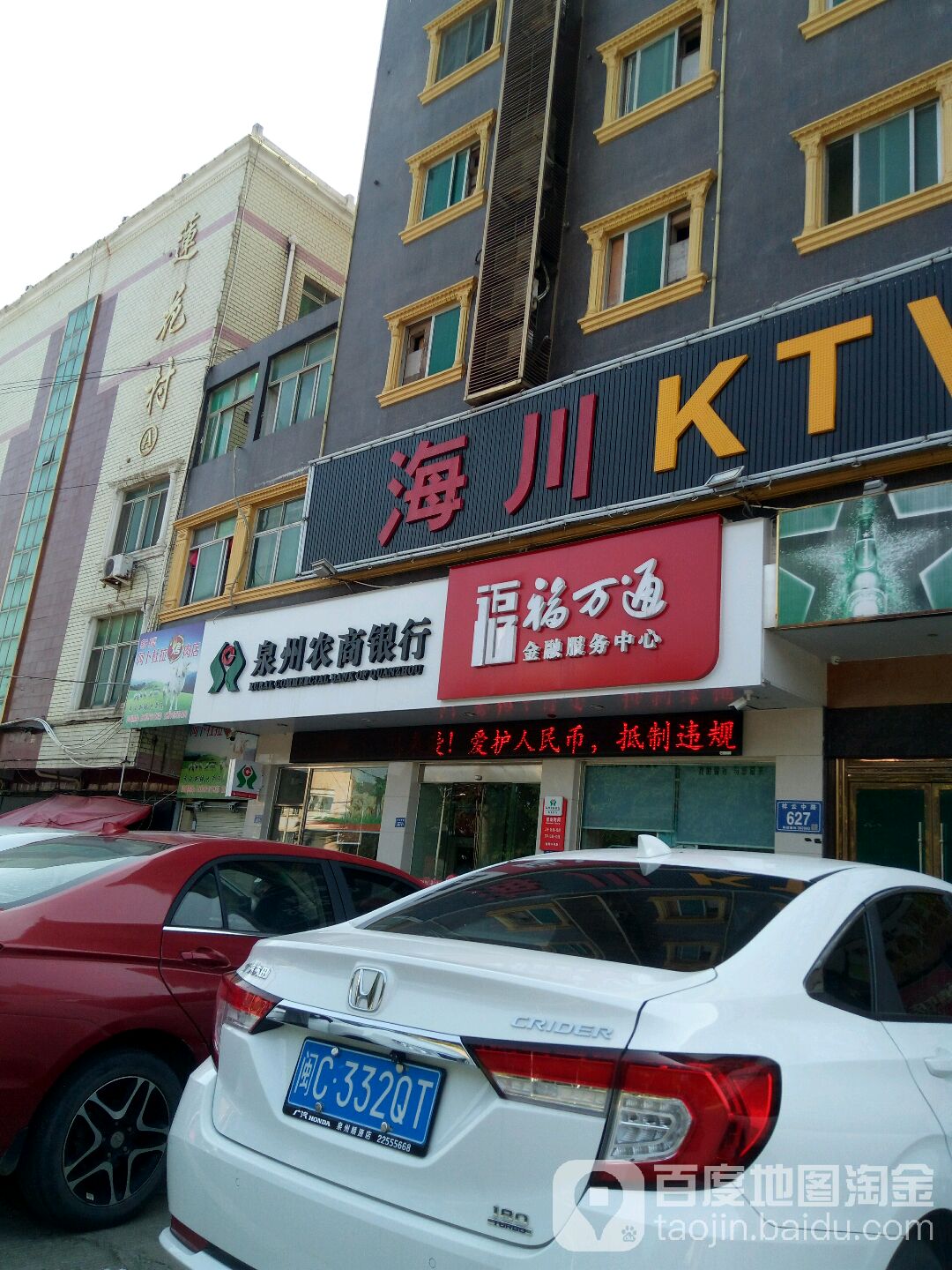 泉州農商銀行ATM(祥云中路店)