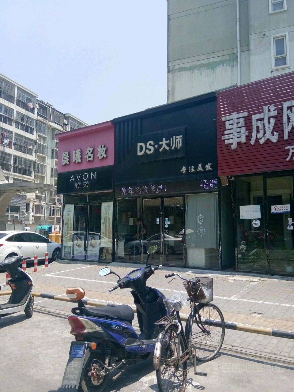 大师专注美发