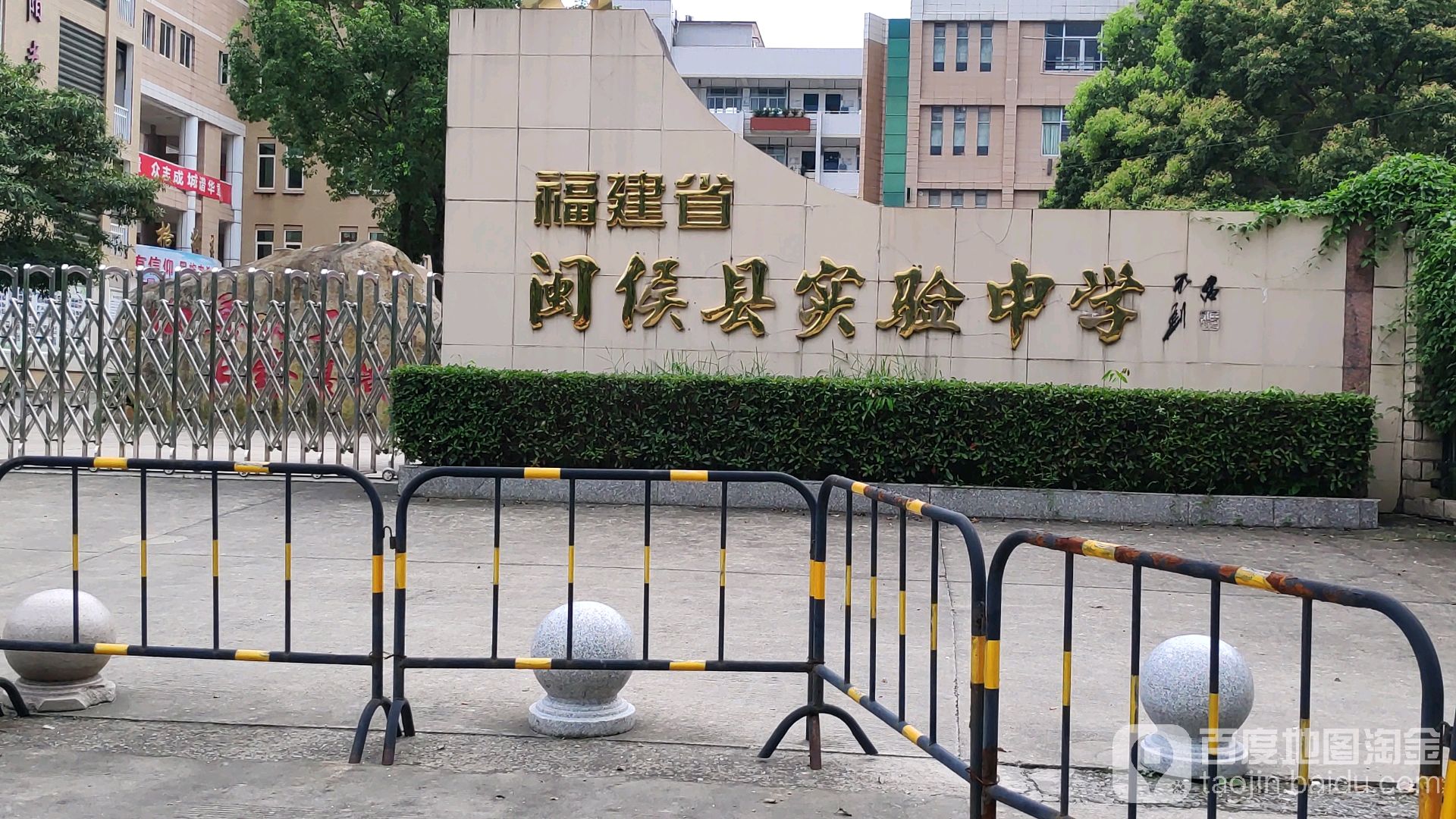 福建省闽侯县实验中学地址:福建省福州市闽侯县甘蔗街道昙石山西大道