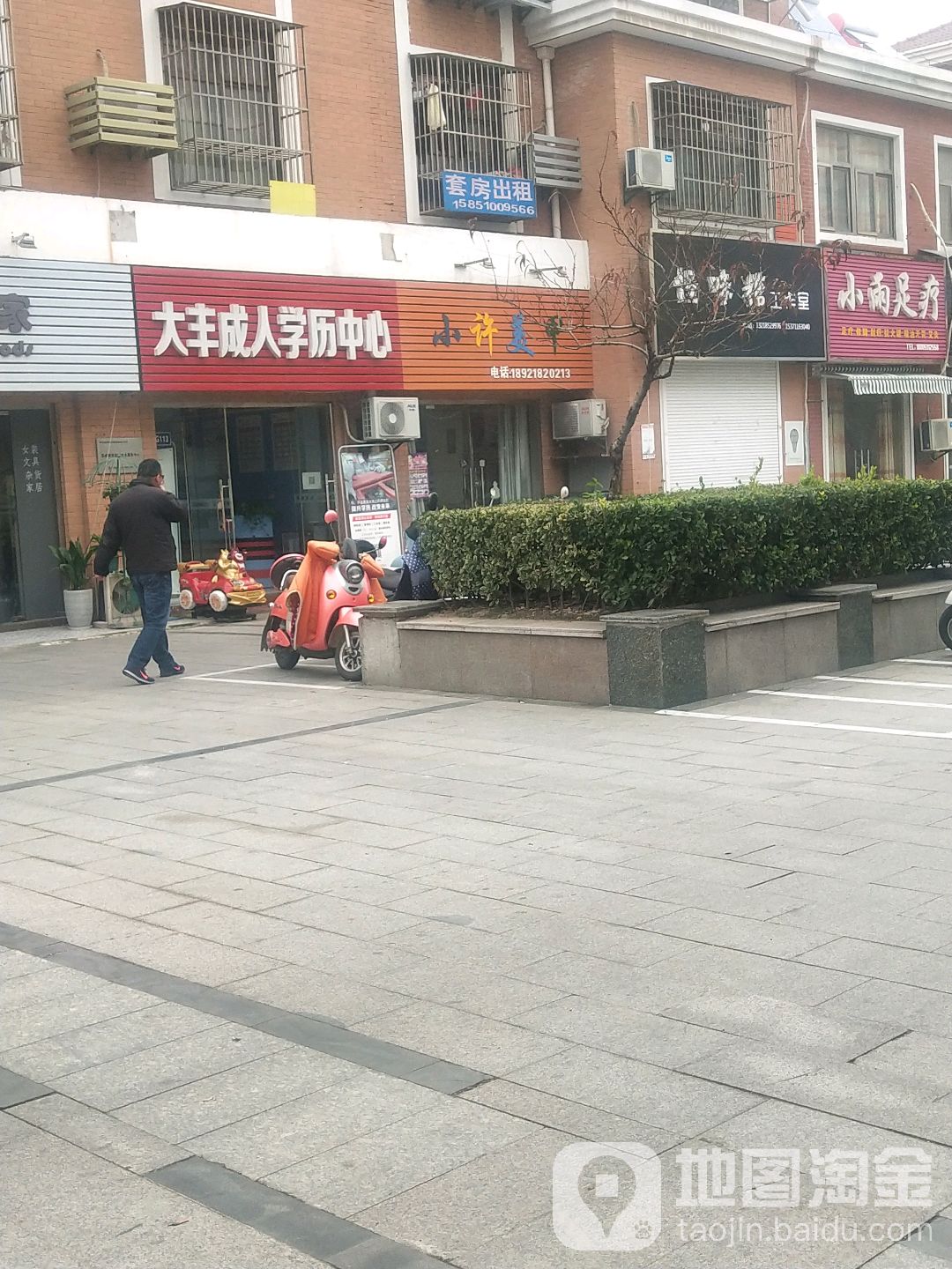 小许美甲