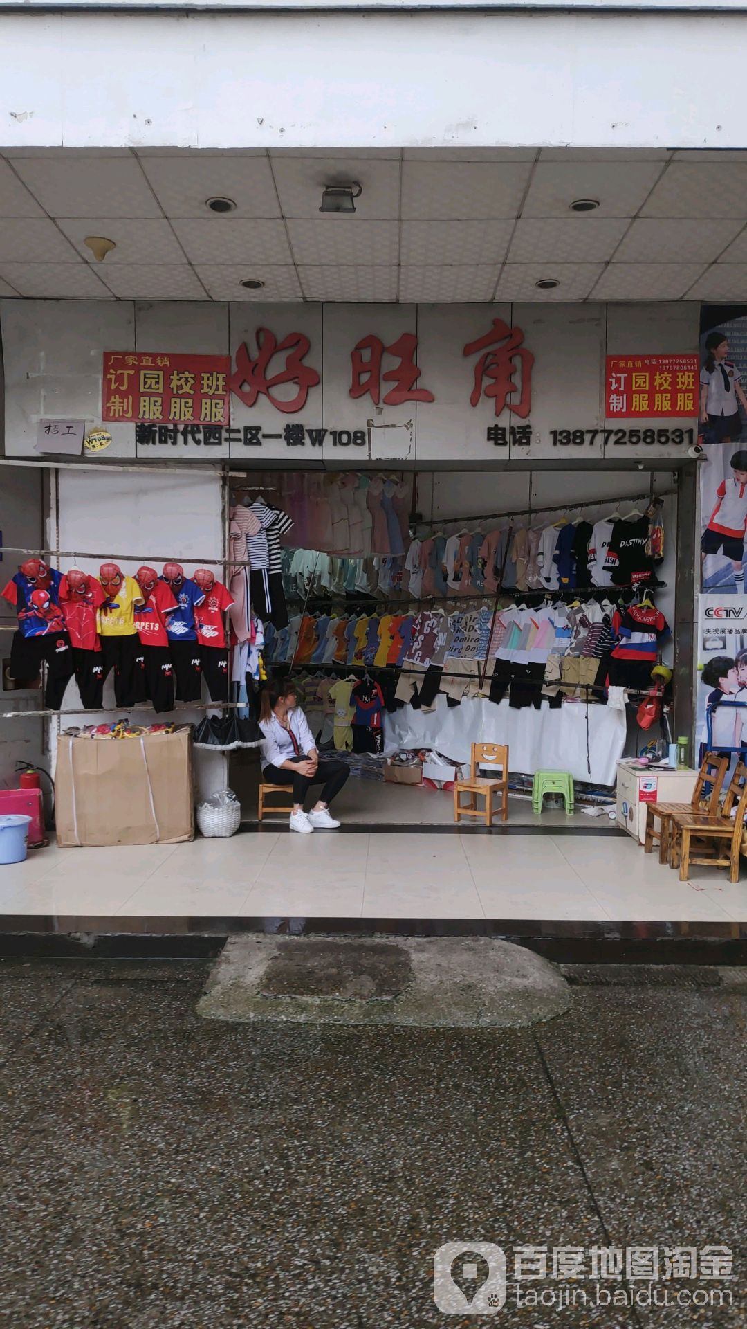 好望角(新时代商业港店)
