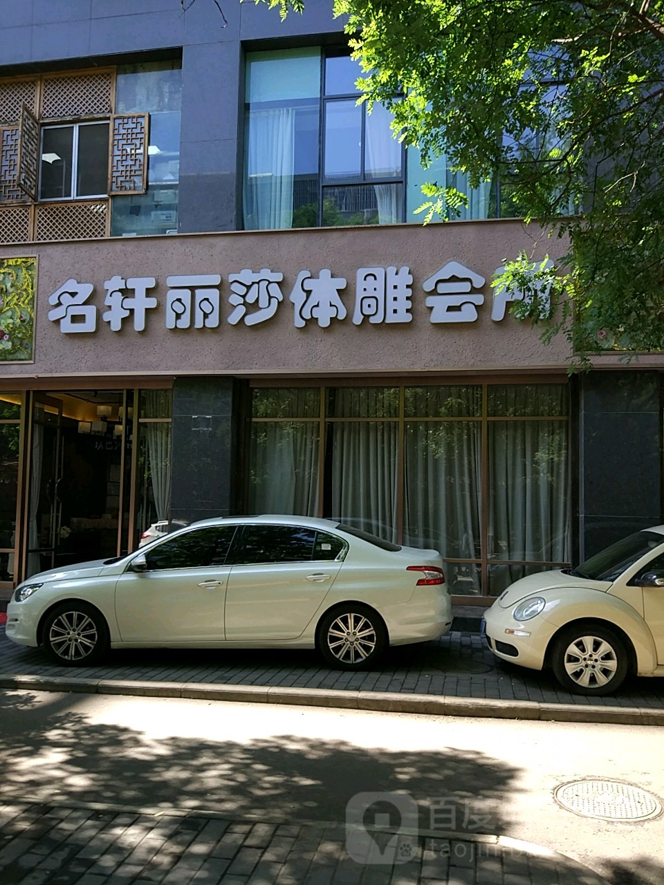 名轩莉莎女子会所(钟楼店)