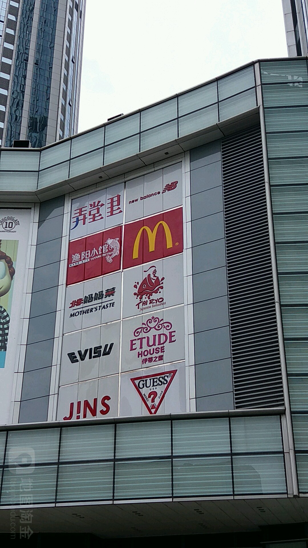 JINS(天津凯德国贸店)