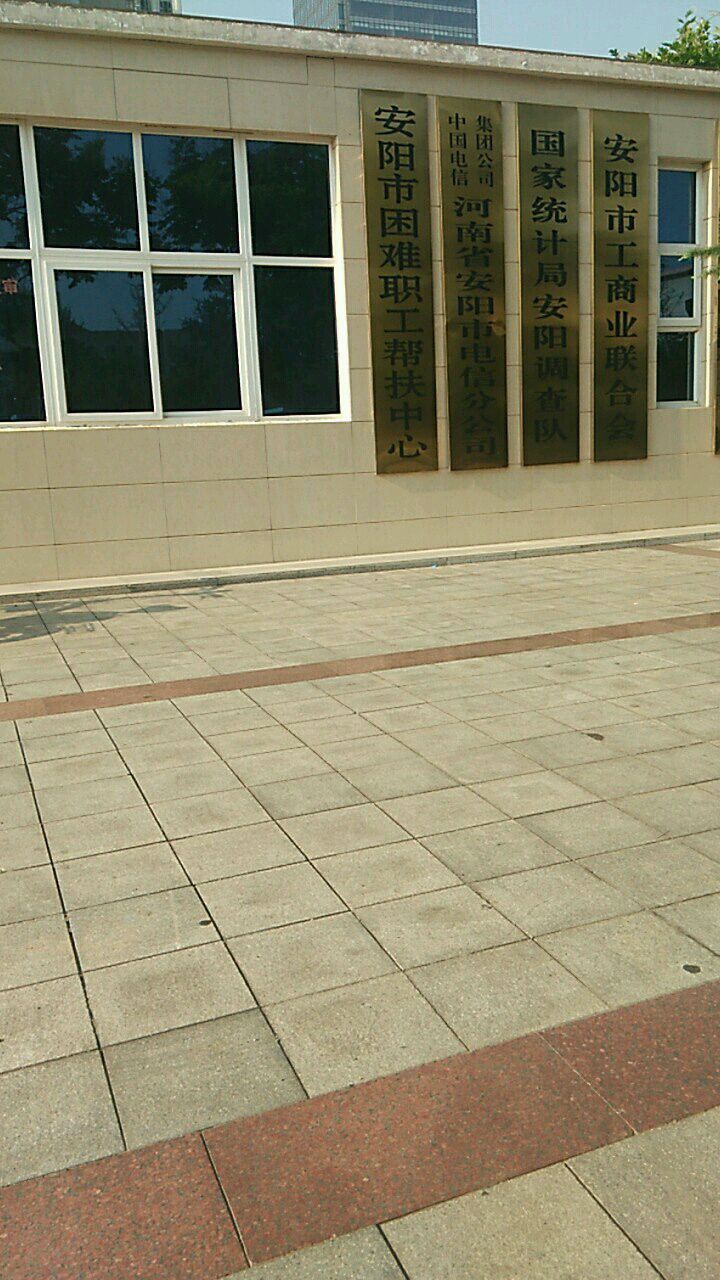 国家统计局安阳调查对