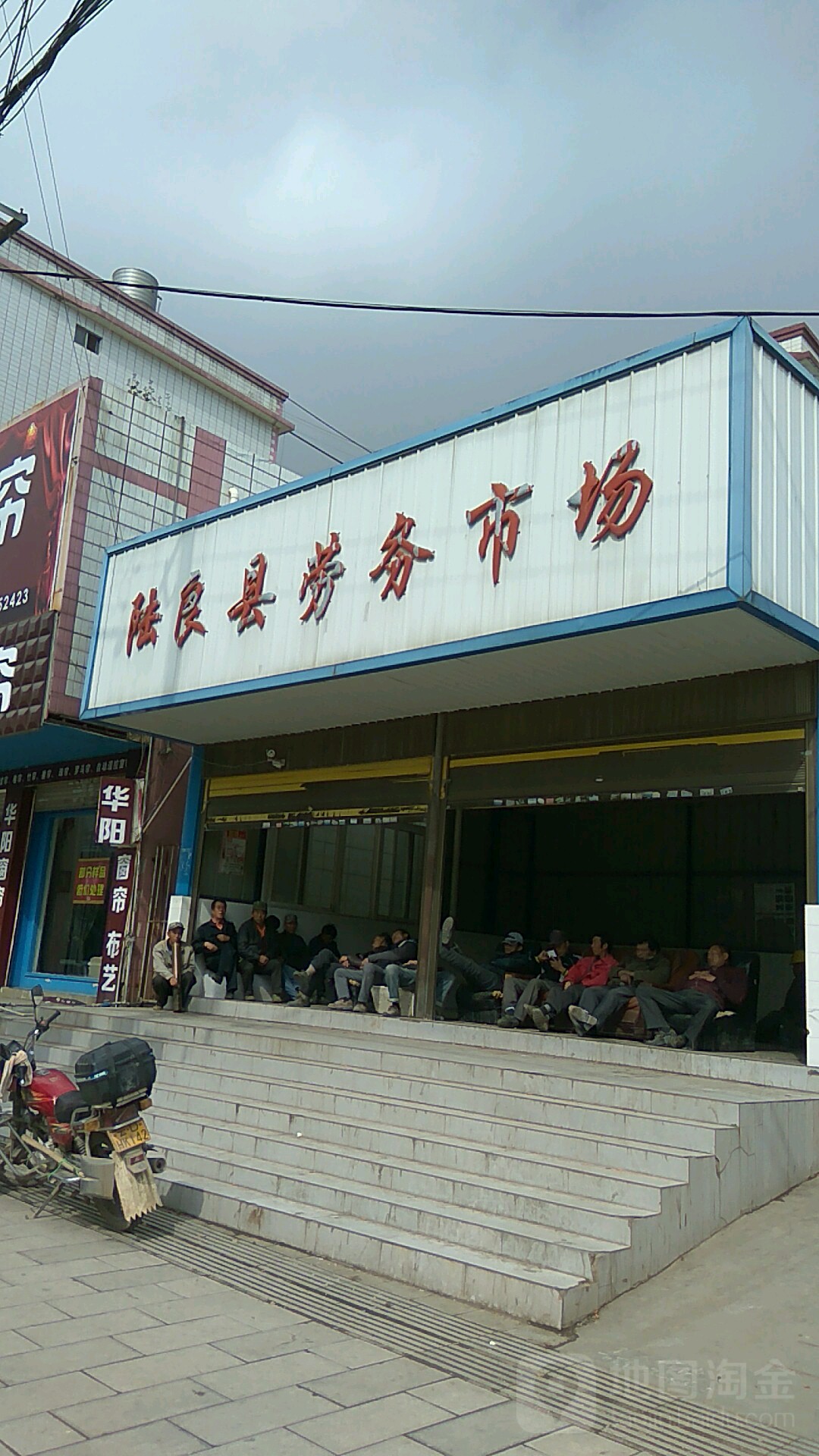 陆良县劳务市场