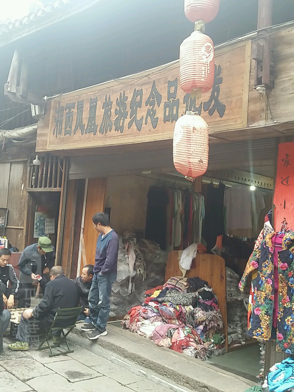 湘西凤皇旅游纪念品批发