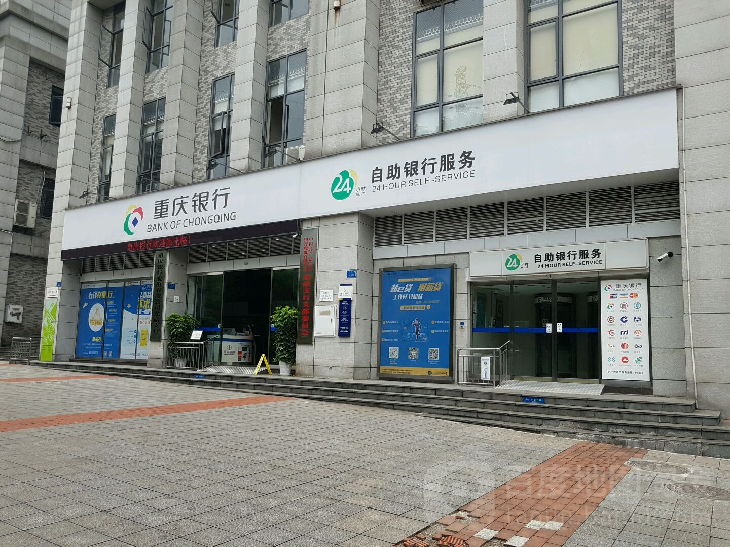 重慶銀行24小時自助銀行服務(北碚支行)